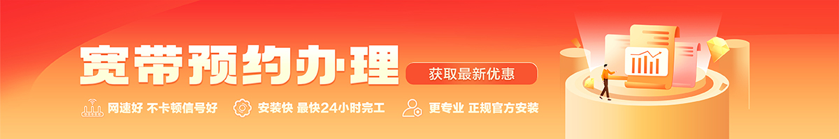 裕民宽带在线办理入口